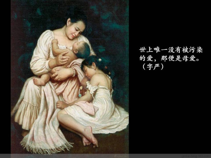 [转载]中外油画题材里的母爱情结