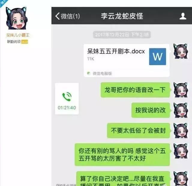 弹幕:就是开哥,我连你拉的屎