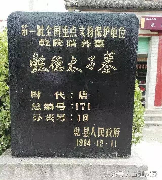 懿德太子墓阙楼仪仗图壁画,感受唐朝盛世威仪!