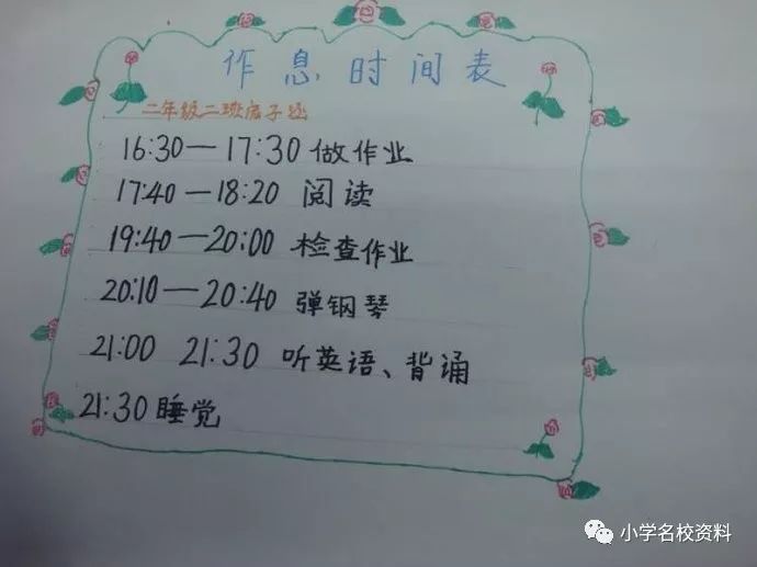 值得参考的小学生寒假创意作息时间安排表|有了它,家长省心,孩子学习