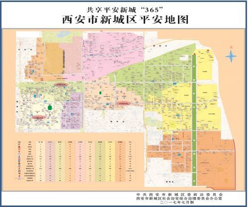 一分钟找到身边警务站,新城"平安地图"3.0为平安指路!