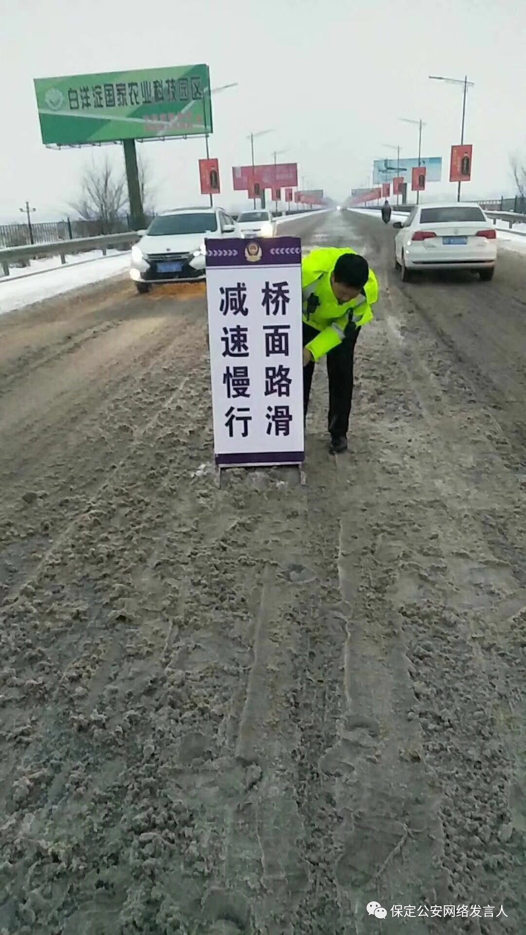 (在重要路段设置警示牌)