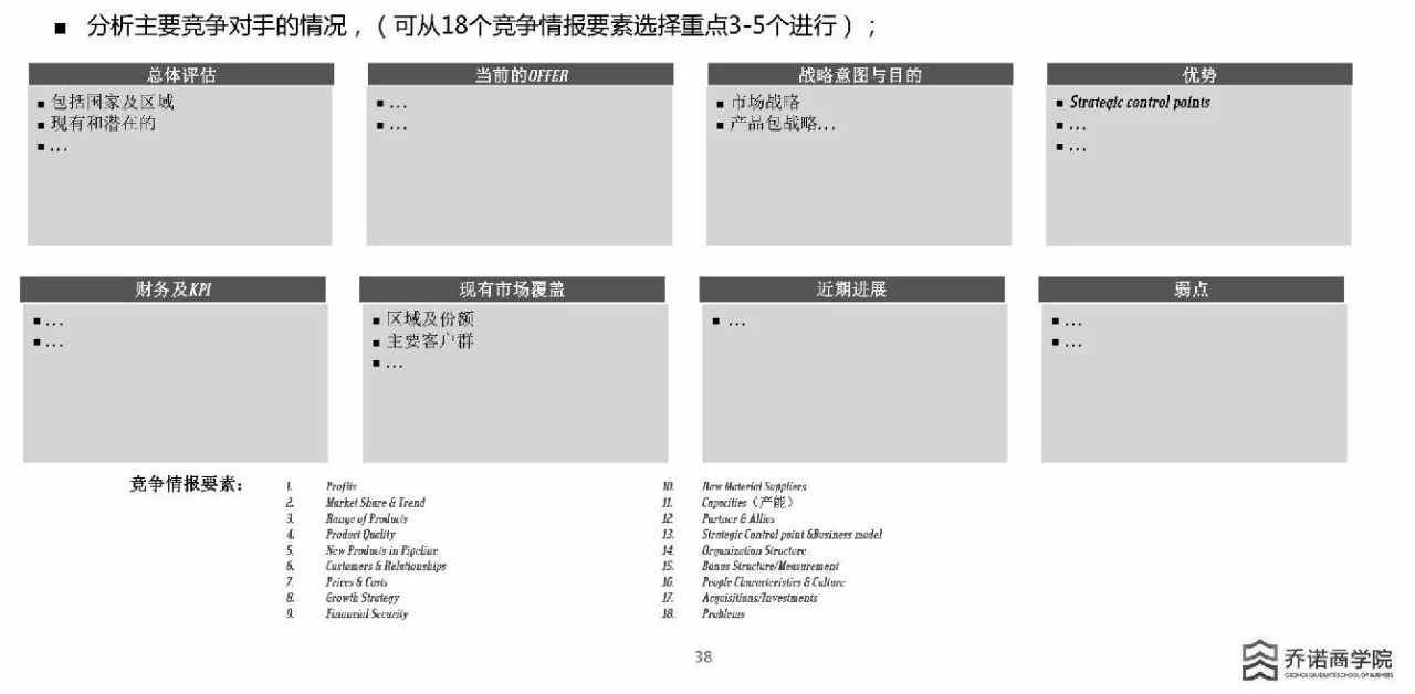 什么定什么移的成语_成语故事图片(3)