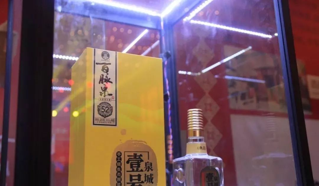 七十年风雨兼程七十载春华秋实百脉泉酒业建厂70周年暨战略新品上市