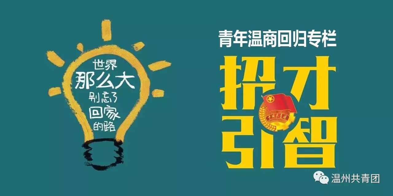 温州国企招聘_温州瑞安国企招聘历年试题解析讲座课程视频 其他国企在线课程 19课堂(3)