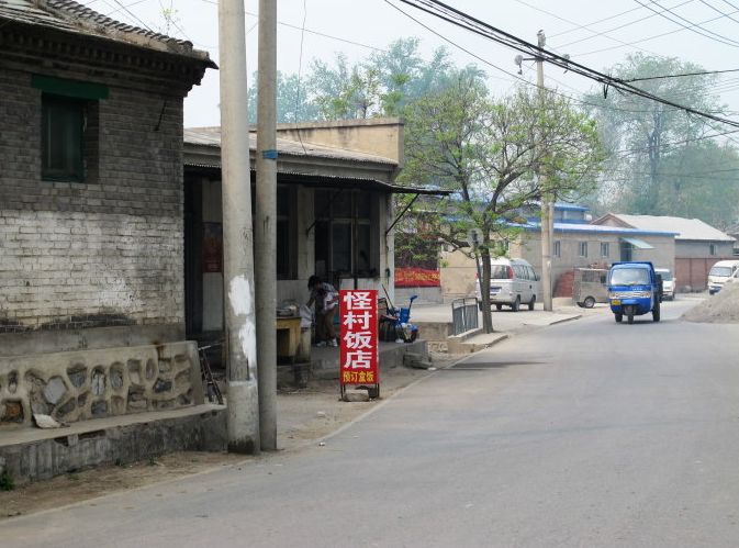 西南与房山区交界,东与魏各庄村,西王佐,南与庄户,北与南宫村相邻.