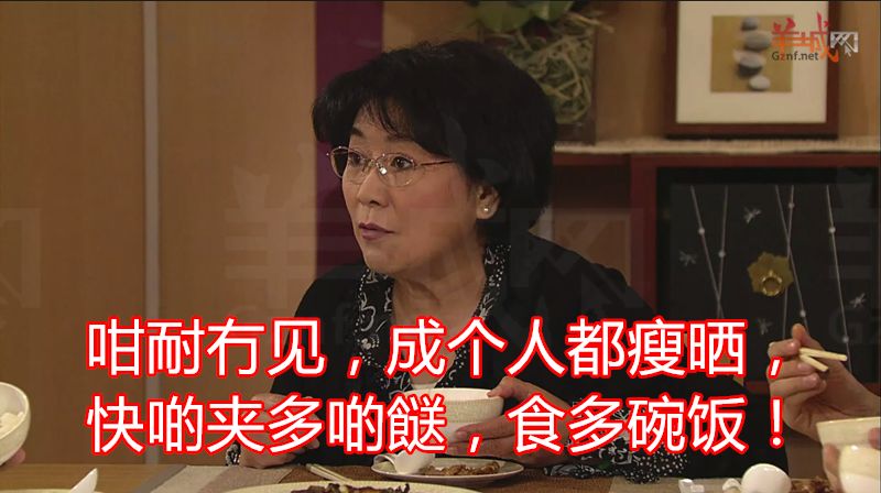 年度压轴题点解广东阿妈从来唔畀仔女瞓到自然醒