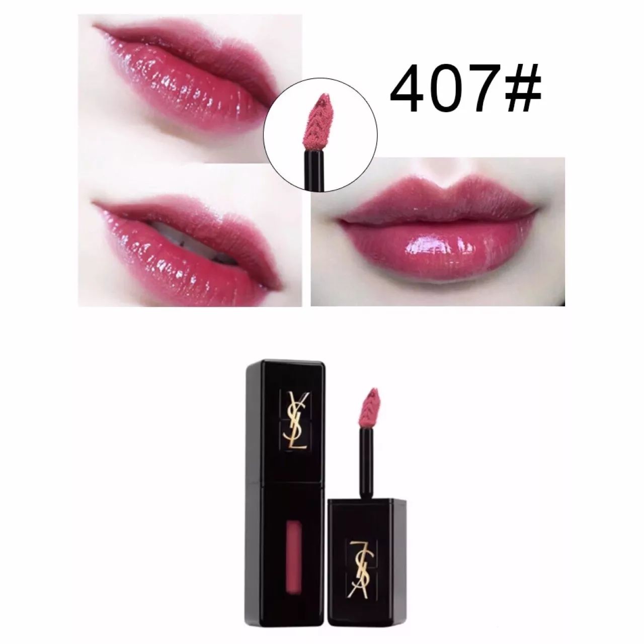 ysl 黑管唇釉 407