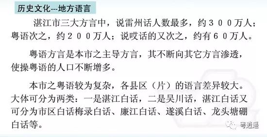 雷州人口多少_雷州商帮 南粤犹太人(3)