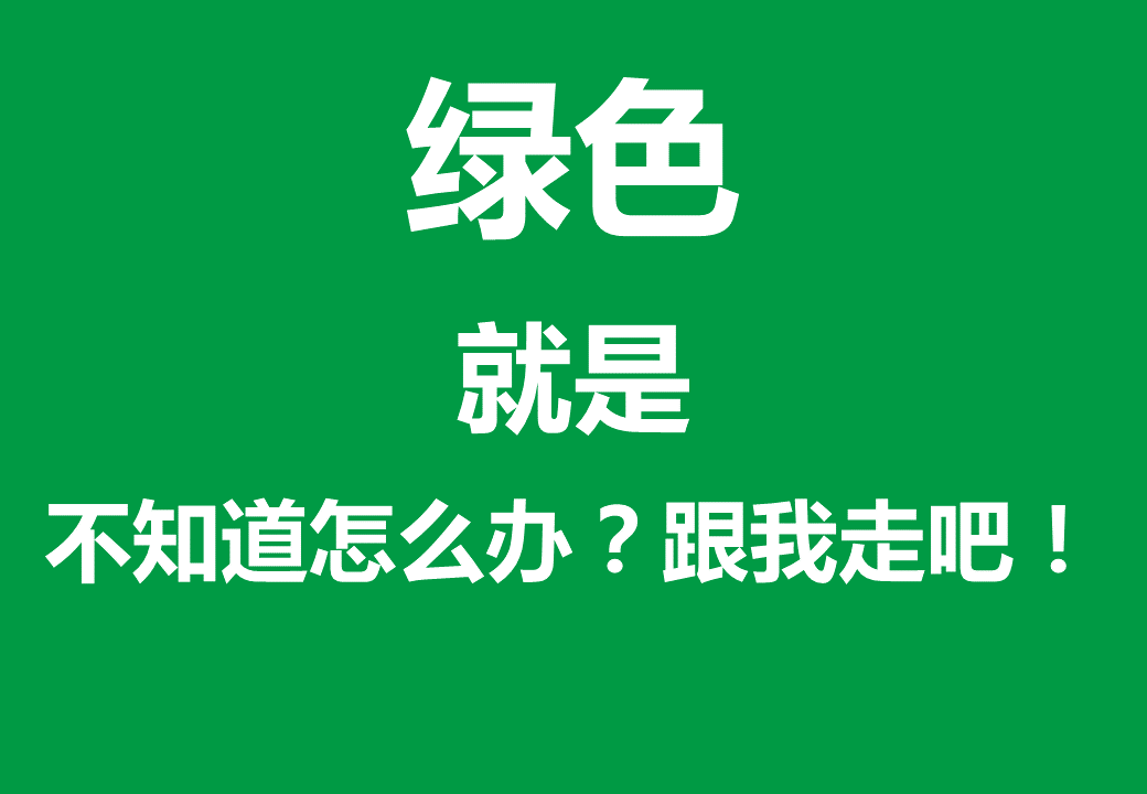 二,对比色