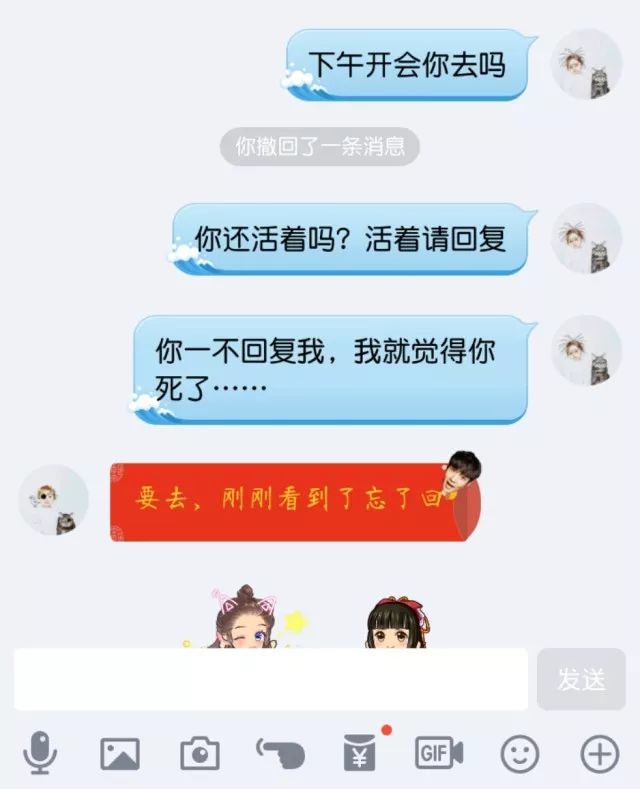 这天我聊不下去了!