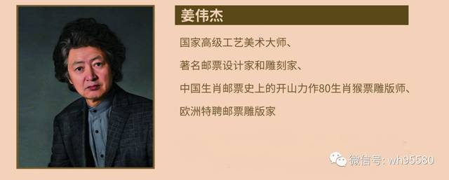 "暖心十年 感恩有您—邮储银行武汉市分行vip客户答谢暨姜伟杰老师