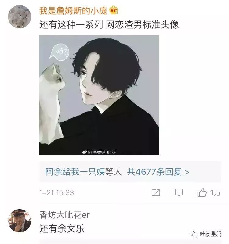 什么样的微信头像一看就是渣男?