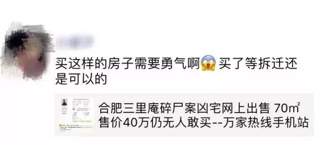 直降50万的合肥"凶宅"你敢买吗1月19日上午,济南市中级人民法院奉命将