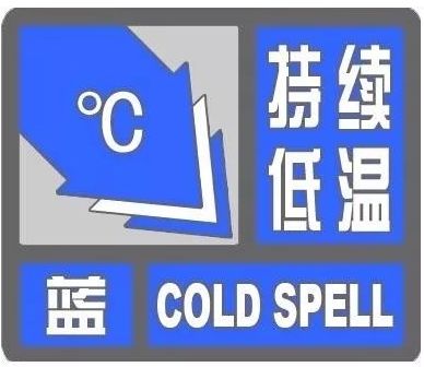 受持续补充冷空气影响,预计22-24日,北京市将出现持续低温天气,平原