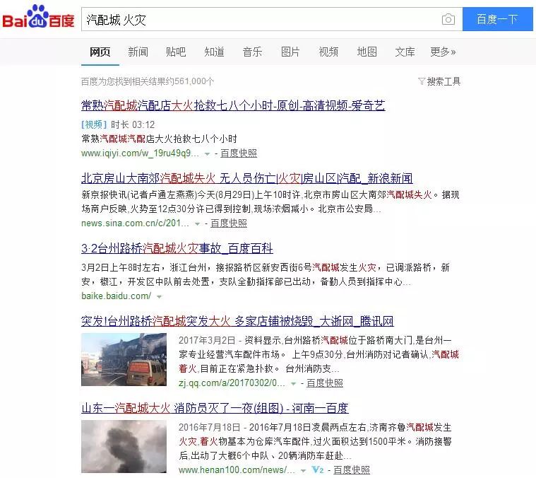 消防安全半岛官方网站 警钟长鸣中国微车配件产业基地全面消防保障体系为汽配人财产安(图5)