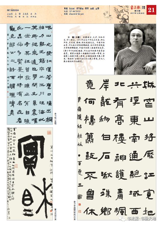 1962年出生于安徽太和,师从郭连波先生.