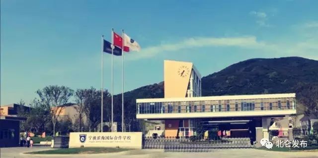 滨海国际合作学校将整合爱