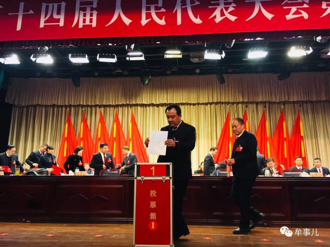 楚惠东当选中牟县人民政府县长牛满仓当选监察委员会主任