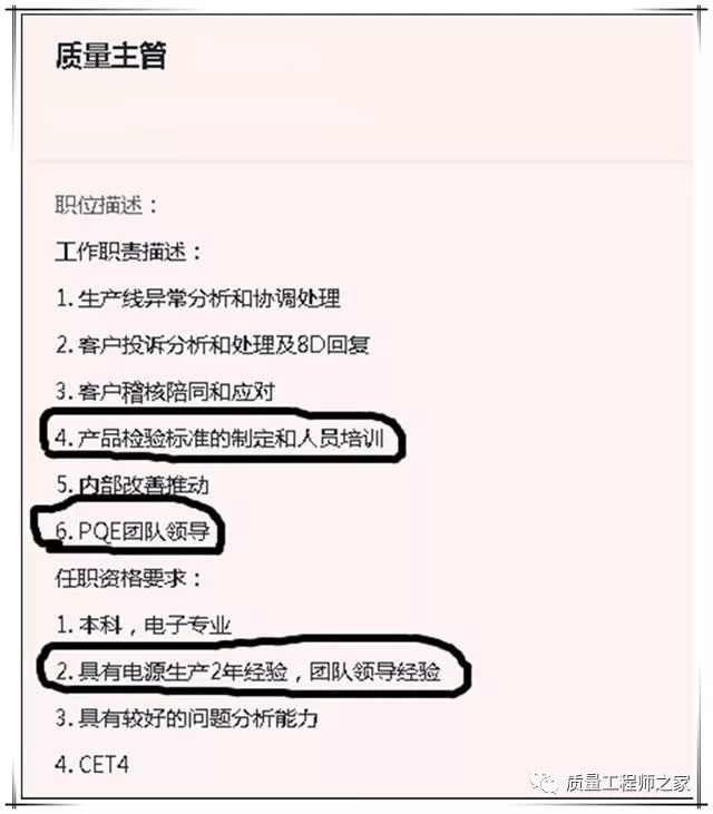 质量工程师招聘_郑州招聘质量工程师招聘人才简章(3)