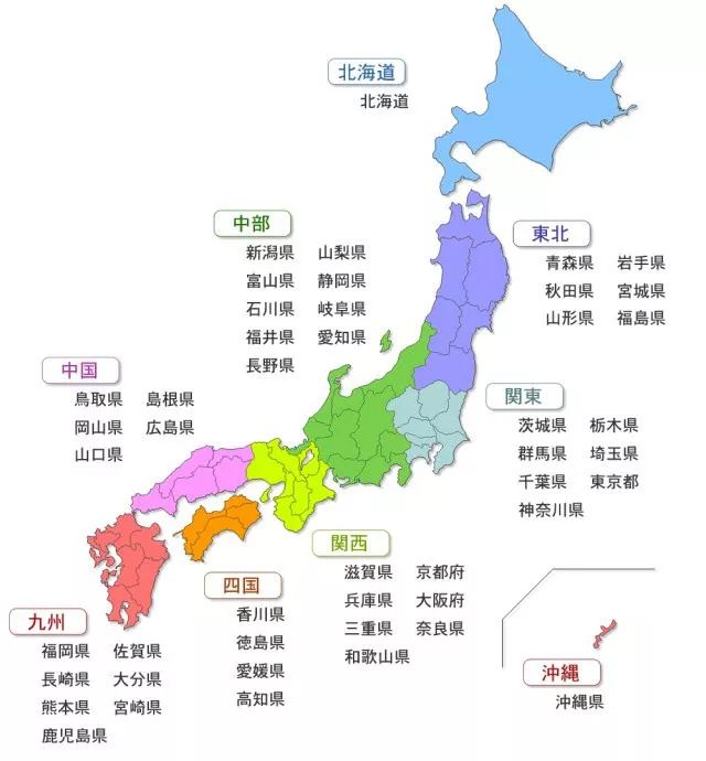 日本概况一都道府县