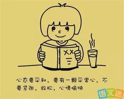 平和心态积极应考记期末考前心理辅导