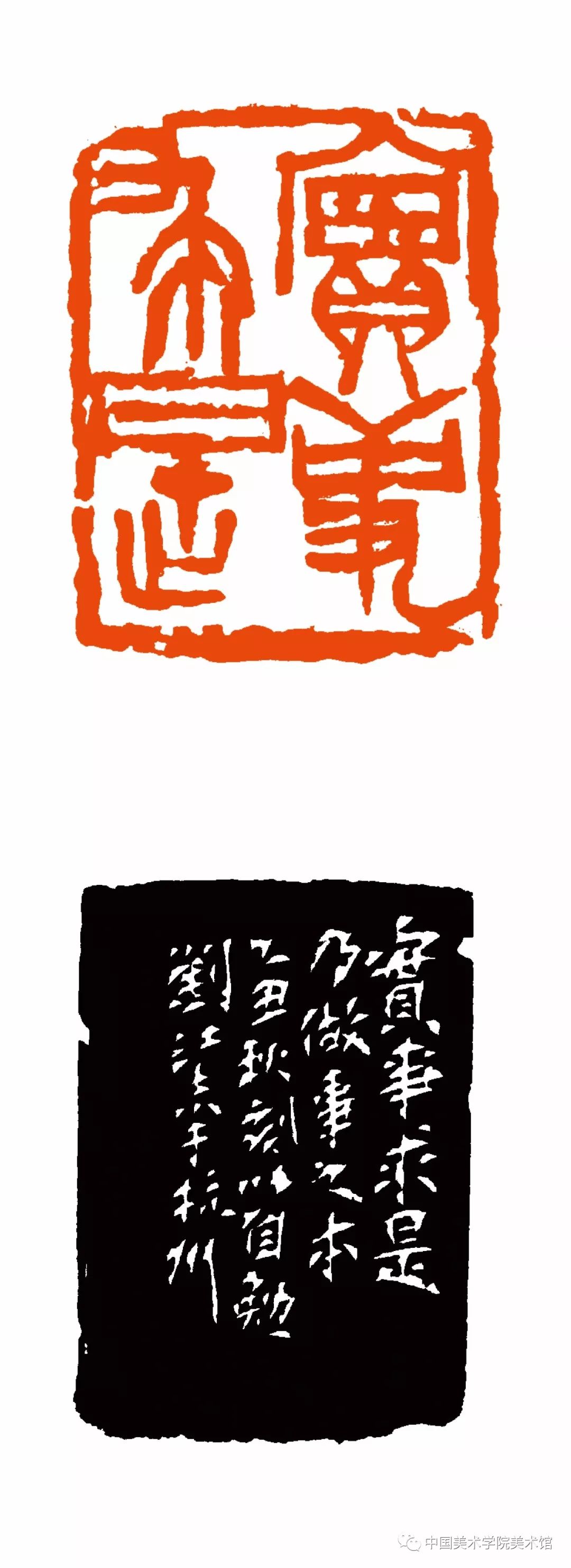 实事求是 3.5cm×2.8cm×2.8cm 朱文园丁颂 3.2cmx3.2cmx6.