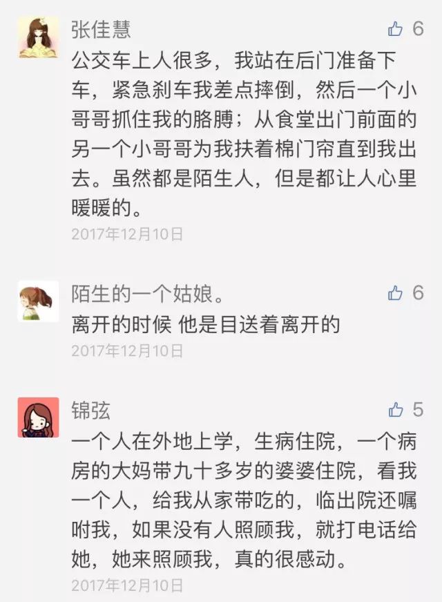 谢谢你的温柔简谱_听我说谢谢你简谱(2)