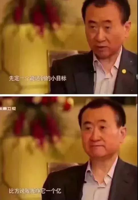 王健林的一个亿小目标↓