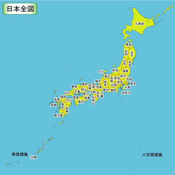 日本概况一都道府县