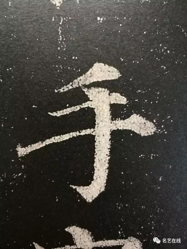 颜体范字