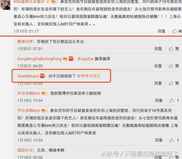 王思聪陷入乔任梁离世风波粉丝连环炮轰晒证据