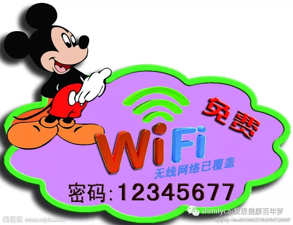 幽默笑话《wifi 密码!》