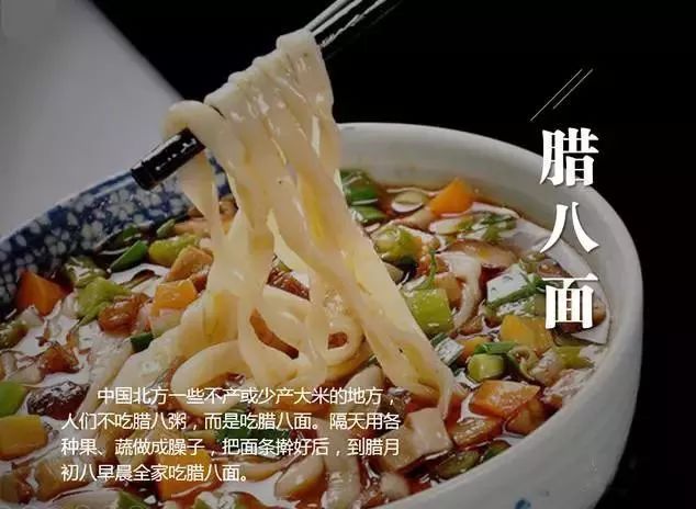 明天腊八,你别光喝粥了,这些传统美食也值得一试!