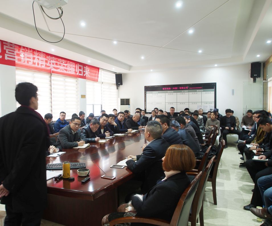 板川电器有限公司2018年管理层任命会议在总裁郭茂雨先生的主持下召开