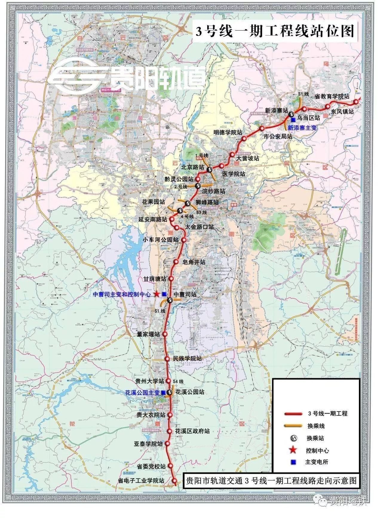 贵阳地铁 2 号线一期起于白云区七机路口,经观山湖区和云岩区,止于