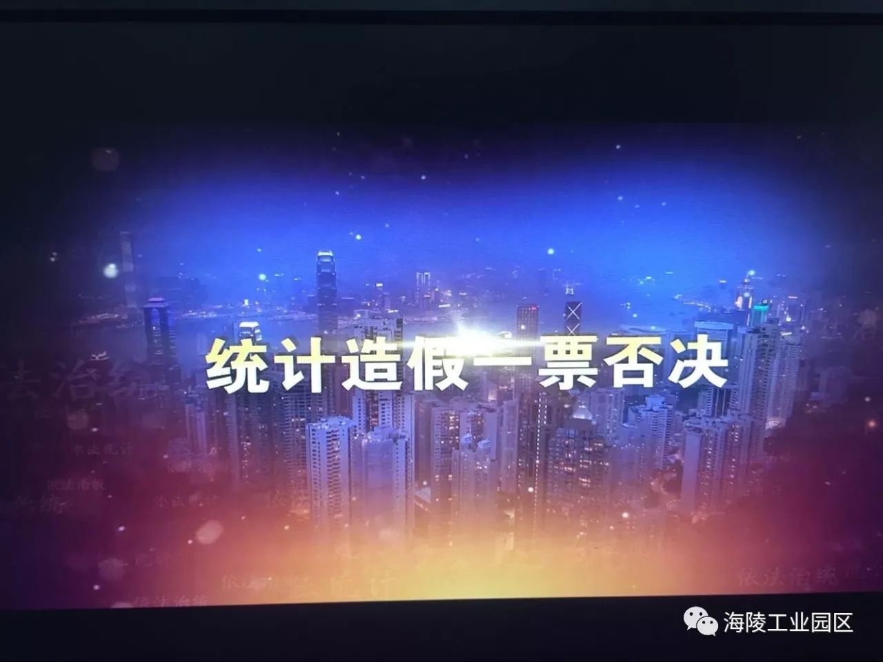 三是发入统计法律告知书,四是播放统计法制宣传片;五是签订