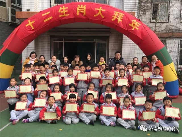 机场小学闯关成功