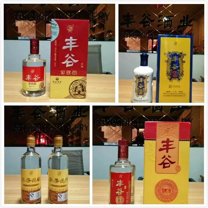 丰谷酒业