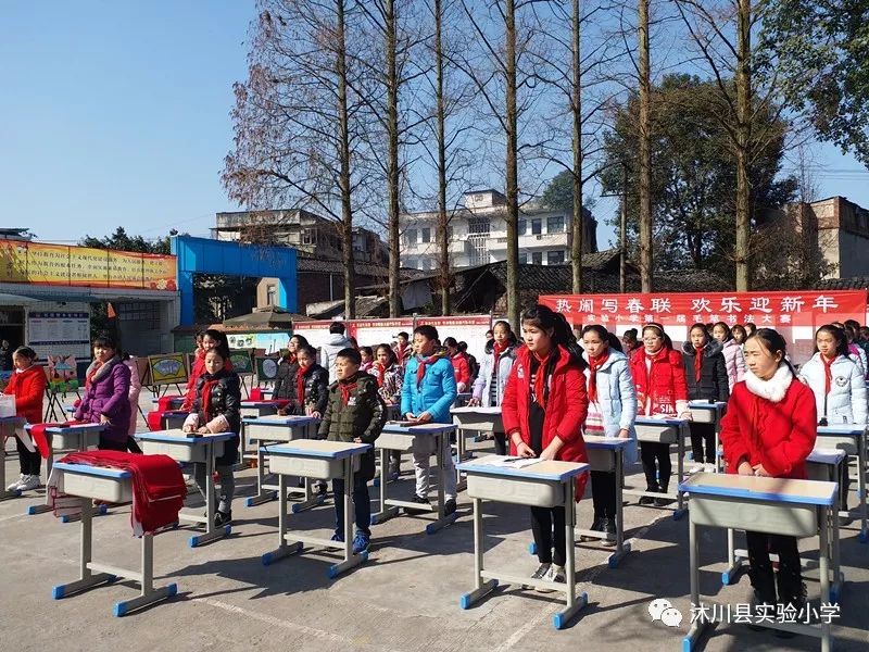 1月16日下午,沐川县实验小学举行了第一届软笔书法比赛.