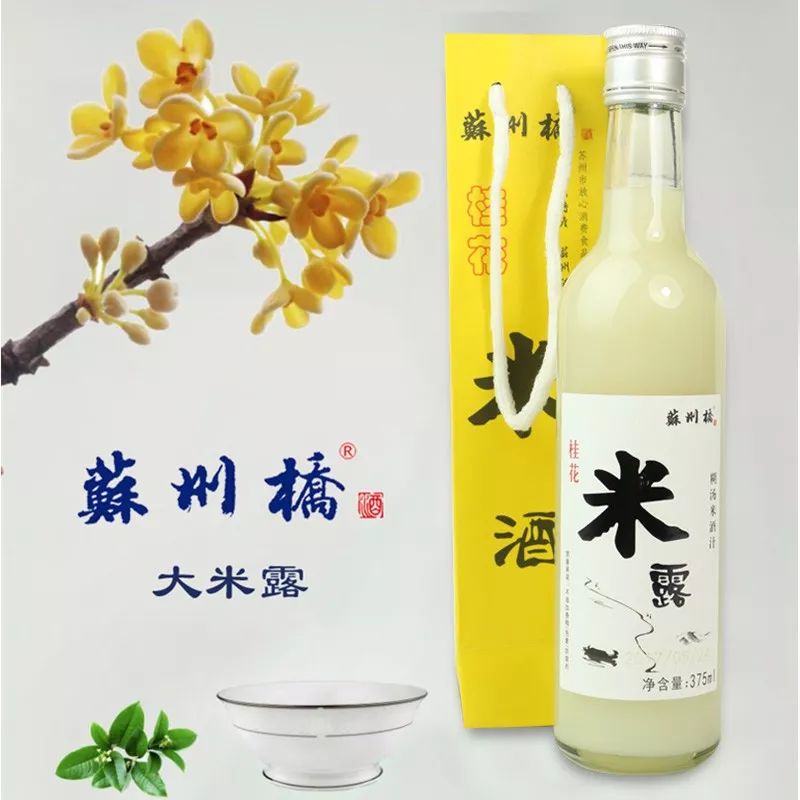 【两瓶装】苏州桥桂花米露375ml/瓶$32.