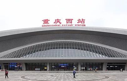 重庆西站本月25日开通!2018最全最新重庆高铁站换乘攻略来了!