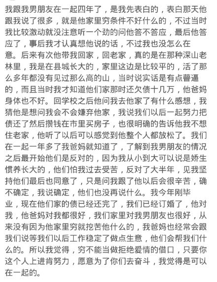 男人穷是什么感觉?网友:先脱贫,再脱单这句话