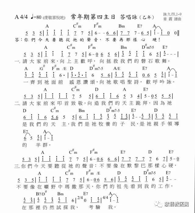 天主教曲谱_陶笛曲谱12孔