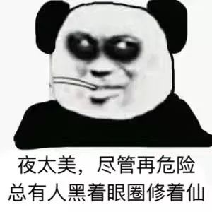 所以黑眼圈是熬夜熬出来的吗?