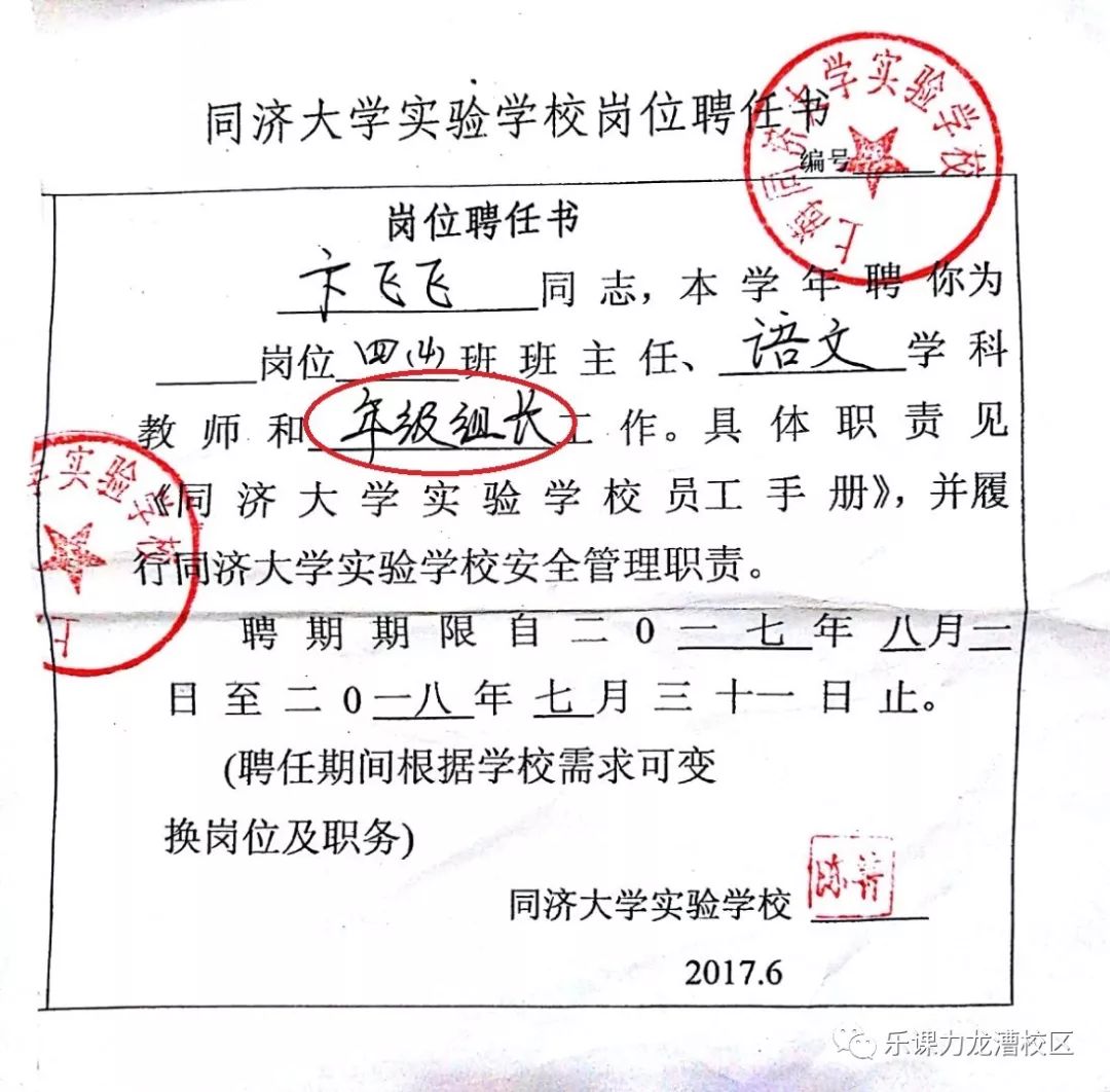 琳琅满目的荣誉证书联系龙漕校区课程小助手▼