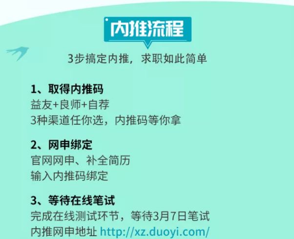 多益招聘_招聘 专筑梦想 寻找益见领袖 多益网络2018校园招聘正式开启(5)