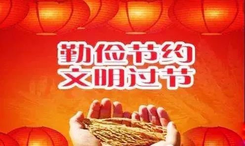 中消协发布春节消费提示品质消费祥和过年