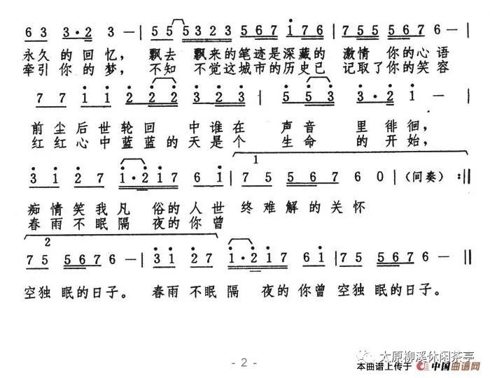 追梦人简谱教唱_追梦人简谱