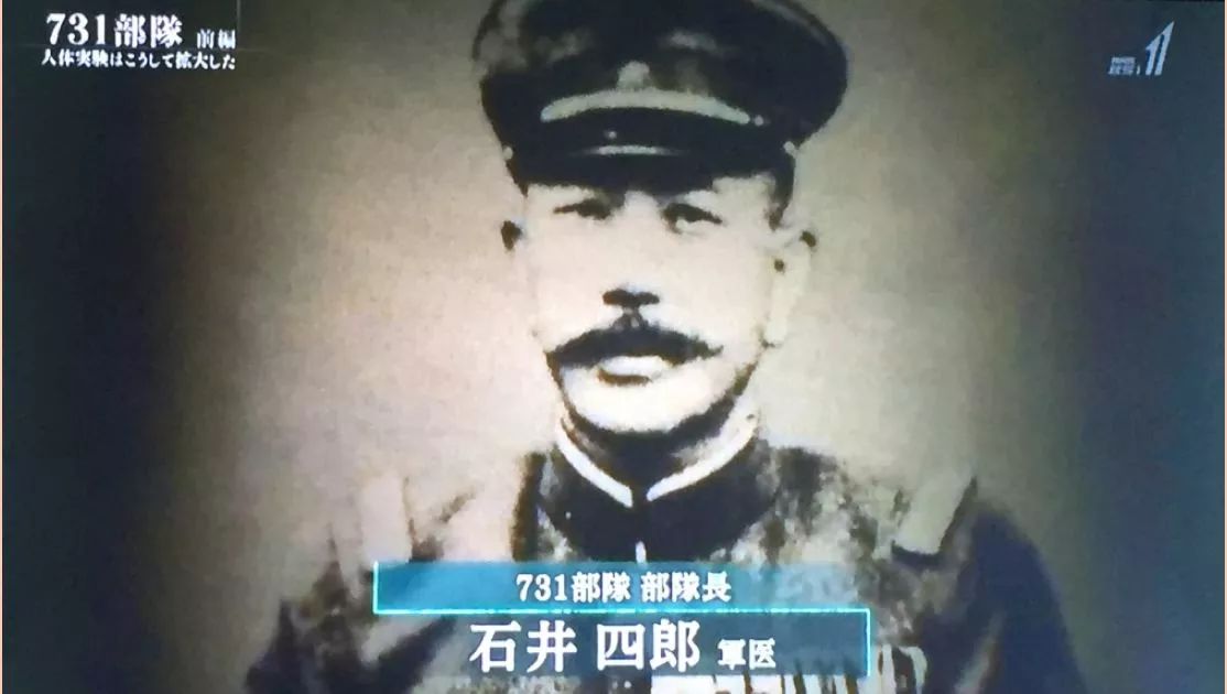 石井四郎的命令下日本731部队便不顾国际社会禁令自1931年"九·一八"